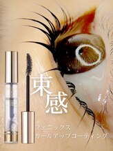 タイトプラス(tyto+)/大人の束感まつ毛