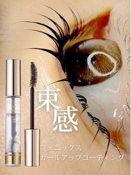 タイトプラス(tyto+)/大人の束感まつ毛