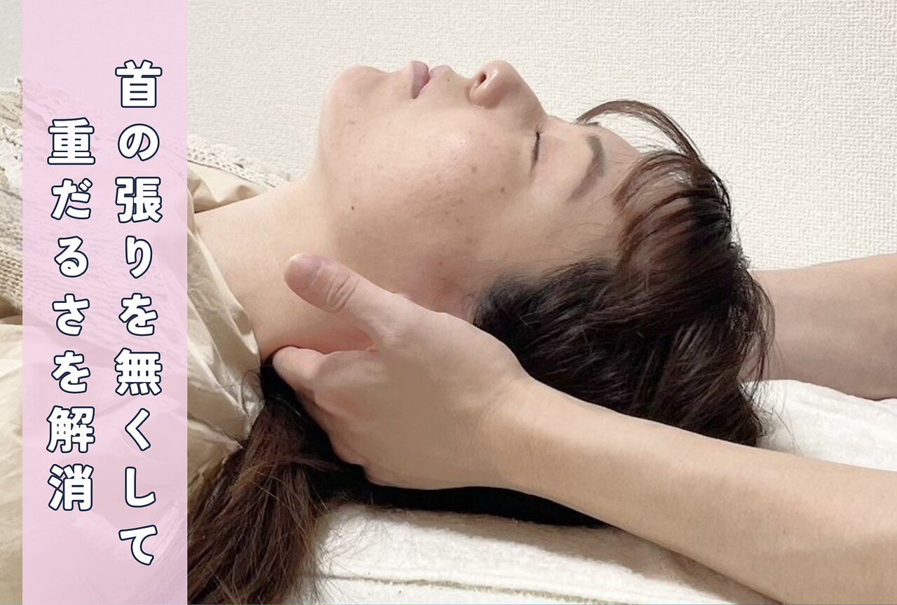 カイロプラクティック アズ(Az)｜ホットペッパービューティー