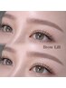 【初回】HBLハリウッドブロウリフト　眉毛パーマのみ　ワックスメイクなし　