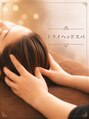 アマンジオ(amanjiwo) ドライヘッドスパを弾頭【肩こり/リンパマッサージ】
