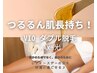 つるるん肌長持ち♪【VIOダブル脱毛】ワックス+光¥15600→9800