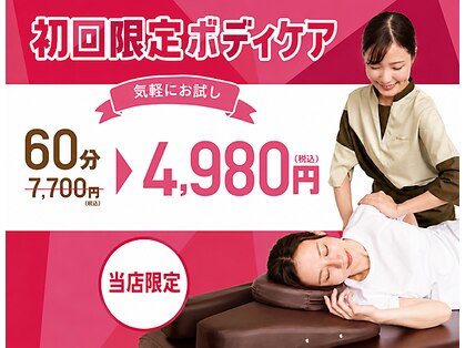 リラク ミスターマックス湘南藤沢店(Re.Ra.Ku)の写真