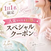 リアン 栄店(Lien)