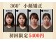 ナチュラウェル(Natura Well)の写真