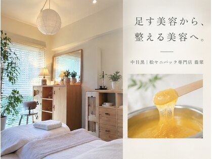 翡翠の写真