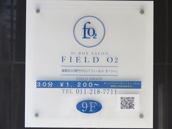 フィールド オーツー(FIELD O2)/酸素BOX専門サロン