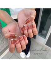 アヴァンセ(avance)/