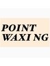 【部分WAX】空いた10分で♪眉間・額・もみあげ・口周りなど気になる1箇所/700