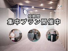 ランブルー トウキョウ(RUN BLUE TOKYO)/集中プラン開催中