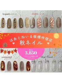 【秋★限定】デザイン♪