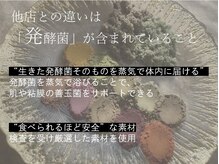 酵素TOKYO ナチュラ 渋谷 恵比寿店(natura)の雰囲気（生理不調でベッドから出られないこの痛み、よもぎ蒸しで改善を）
