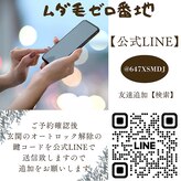 ムダ毛ゼロ番地