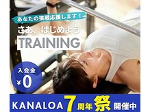 カナロア(kanaloa)