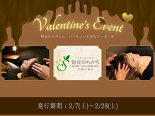 仙豆のちから 札幌大通店