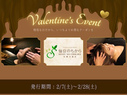 仙豆のちから 札幌大通店の写真