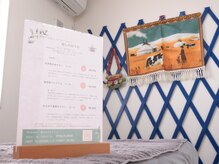 モンゴル式リラクゼーション　癒しのおうち/メニュー表完備