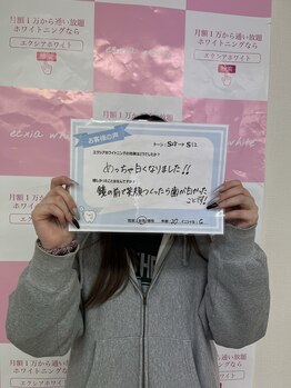エクシアホワイトニング 前橋店/お客様の声