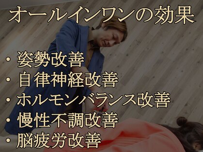 からだととのう ナチュラプレミアム アカサカ(Natura premier akasaka)の写真