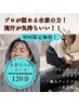痩せスピード◎結果重視★水素吸入！水素まみれコース♪定価¥10800→¥9800