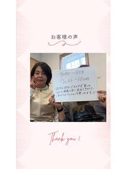 ヴェリテ(Verite)/お客様の声 50代