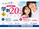 ホワイトニングカフェ 葛西店(WhiteningCafe)の写真/【学割U24】夏休み限定20%OFF ホワイトニングコース+プレゼント