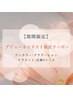 【デビューネイリスト】マグネット ¥5280
