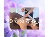 リピーター様90分アロマボディご予約◎