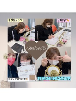 ウェルビー(Well & Be.)/【セルフまつげエクステ講習】