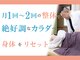 本八幡整体院やわらぎの写真