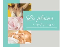 ラプレーヌ(La pleine)