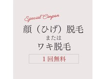 アンレーヴ 津幡店