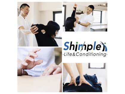 シンプル ライフアンドコンディショニング(Shinple Life&Coditioning)の写真