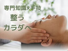 にのみや整体院