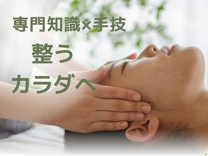 にのみや整体院の写真