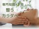 にのみや整体院の写真