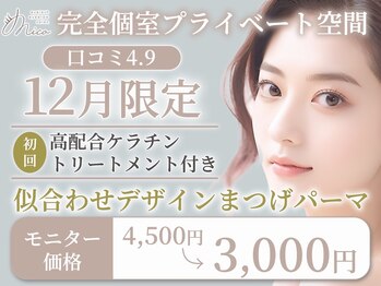 ミコ 天神大名店(mico)