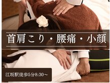 江坂回復アップラボ