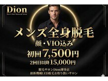 ディオン ケアナ 博多店(Dion)