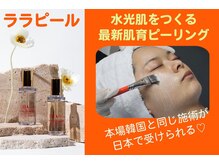 アンジュマリー/☆お肌をキレイにしたい方へ☆