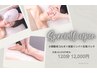 女性限定【5/10まで】小顔&美肌&痩身！ご褒美全身コース　120分