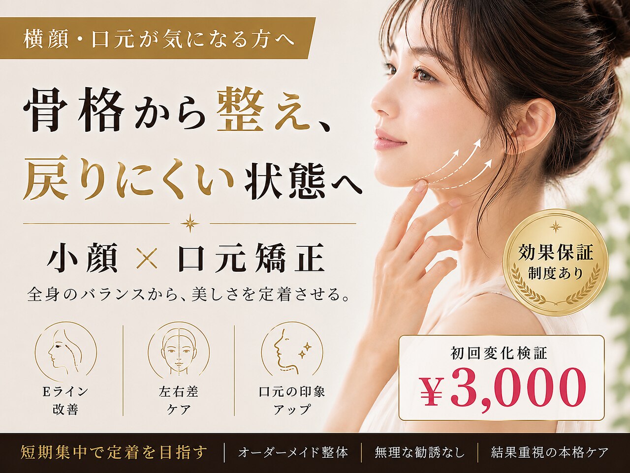 整音(totonone)｜ホットペッパービューティー