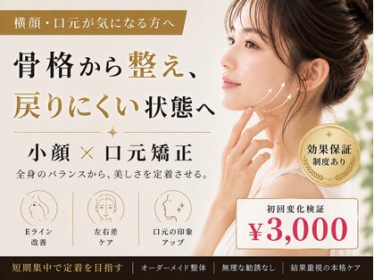 整音(totonone)の写真