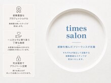 タイムズサロン 栄駅(times salon)