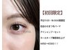 【7月平日限定】11時~16時 ◎上まつ毛パーマ+アイシャンプー◎¥3300