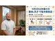 整体の天才 千駄木駅前店の写真