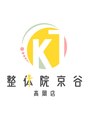 整体院京谷 高岡店/整体院京谷 高岡店
