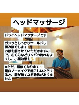 コトリ(KOTORI)/ヘッドマッサージ