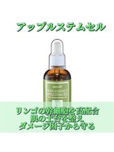 ラノン(LANON)/選べる美容液★リンゴ幹細胞