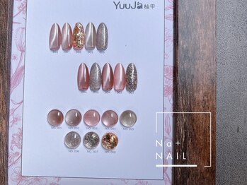 エヌエープラスネイル 葛西本店(Na+nail)/秋限定新色マグネット